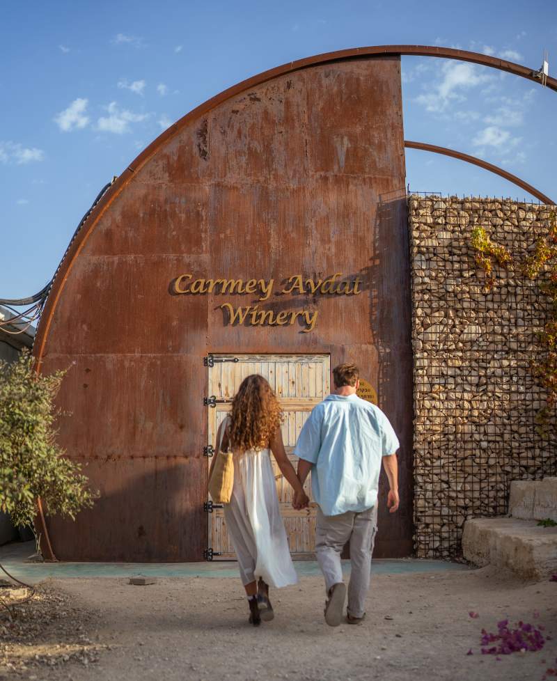 יקב כרמי עבדת